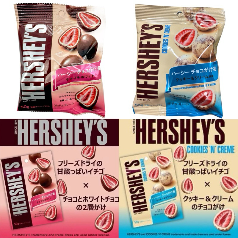 🔥現貨24h寄出🔥日本Hershey's草莓巧克力 草莓凍乾白巧克力球 草莓黑巧克力球50g效期24.10.16