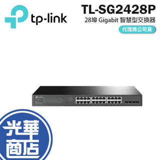 【免運直送】TP-LINK TL-SG2428P JetStream28埠Gigabit 智慧型交換器 含24埠PoE+