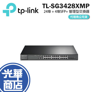 TP-LINK TL-SG3428XMP 24埠網管型POE+交換機 理型交換器 網路交換器 光華商場