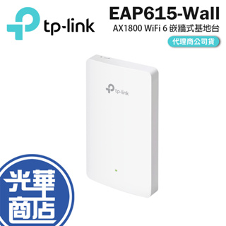 TP-LINK EAP615-WALL AX1800 WiFi 6 嵌牆式無線基地台 網路分享器 WIFI分享 光華商場