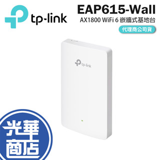 TP-LINK EAP615-WALL AX1800 WiFi 6 嵌牆式無線基地臺 網路分享器 WIFI分享 光華商場
