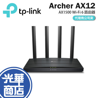 TP-Link Archer AX12 AX1500 Gigabit 路由器 分享器 VPN WiFi 6 光華商場