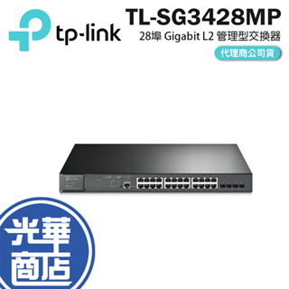 【免運直送】TP-LINK TL-SG3428MP JetStream 28 埠 Gigabit L2 公司貨 光華商場