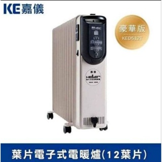 嘉儀電子葉片式12片電暖爐KED512T