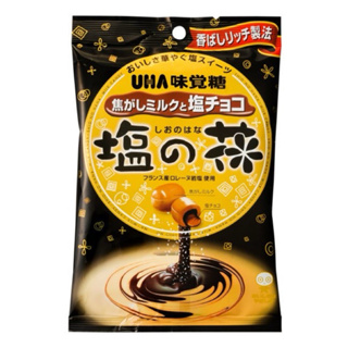 日本帶回～（現貨）UHA 味覺糖 CUCU黑糖 牛奶糖 黑糖方塊糖 造型糖 鹽之花焦糖牛奶糖