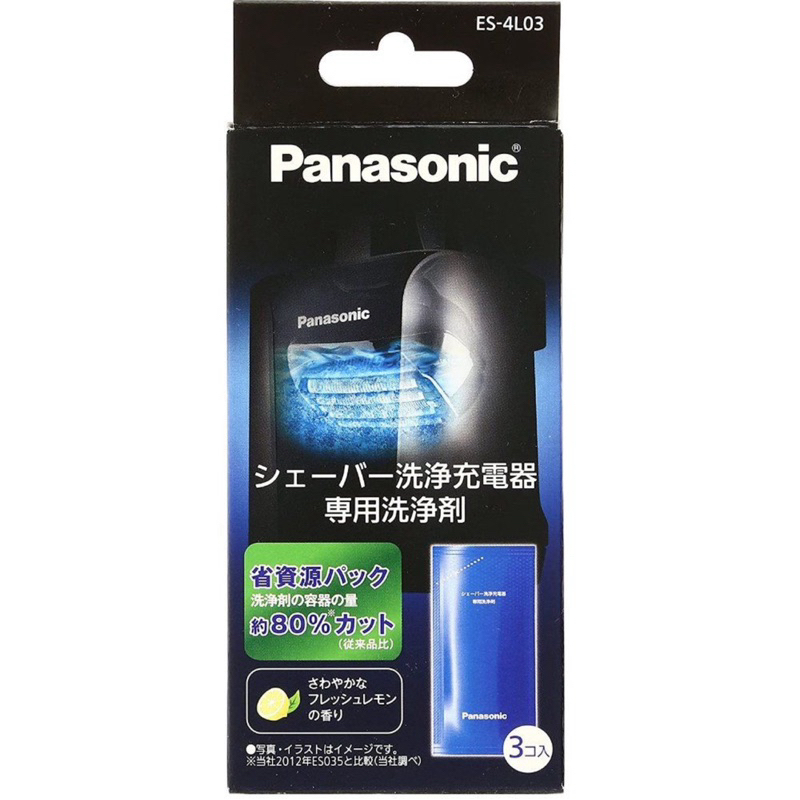 日本【Panasonic】 電動刮鬍刀 清潔充電器專用清潔劑 ES-4L03 3包入