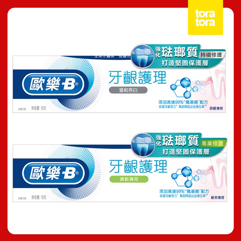 衝評價SALE｜現貨｜ Oral-B 專業牙齦修護牙膏 歐樂B牙膏 清新薄荷 溫和亮白 90g