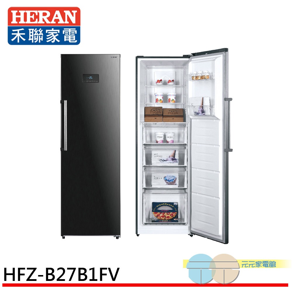 (輸碼94折 HE94KDT)HERAN 禾聯 272L 變頻直立式冷凍櫃 HFZ-B27B1FV