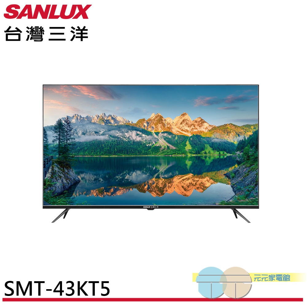 (領劵96折)SANLUX 台灣三洋 43吋顯示器 螢幕 電視 SMT-43KT5