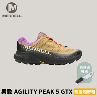 Merrell] 男款 AGILITY PEAK 5 GTX 防水輕量越野鞋 拿鐵棕 (ML068107)
