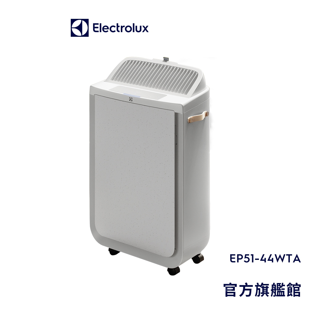 【Electrolux 伊萊克斯】極適家居500全淨涼風清淨機(風尚白)EP51-44WTA