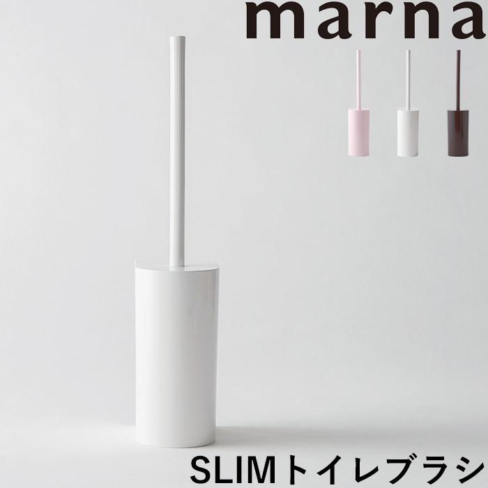 💕哈日媽咪的愛敗日記💕 日本 Marna SLIM馬桶刷