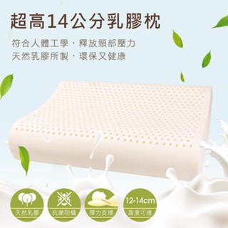 沐眠家居 超高支撐 蜂巢透氣 人體工學 天然100%乳膠枕【附手提收納袋】防蟎抗菌 雙向護頸波浪枕