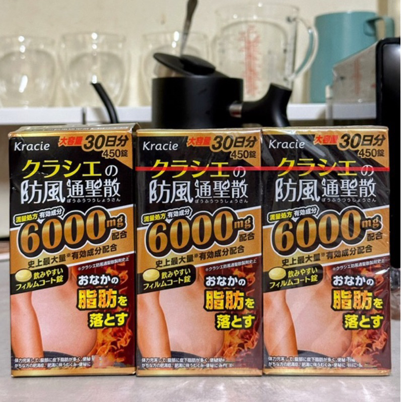 Kracie 日本製クラシエの防風通聖散6000mg 450粒