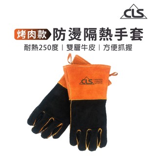 【DAYOU】CLS 隔熱手套 防燙手套 焚火手套 防火手套 D0502032