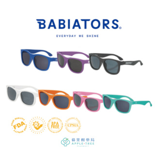 【蘋果樹藥局】美國 BABIATORS 平光系列嬰幼兒童太陽眼鏡 抗UV 太陽眼鏡 航海員 鑰匙孔 小時代 造型甜心限量