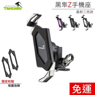 【 TAKEWAY 黑隼手機架】磁浮減震 ANV AnvR AnvPro 無線充電 手機架 黑準Hawk1 LA1