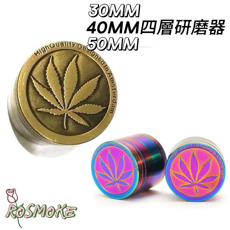 🧚ROSMOKE🧚新北現貨🧚 研磨器 碎草器 煙草研磨器 4層420 chill grinder