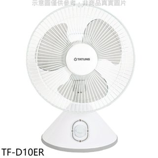 大同【TF-D10ER】10吋桌扇電風扇 歡迎議價