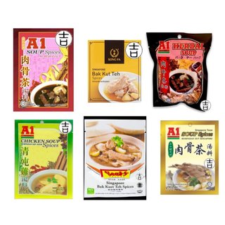 [丸吉逸品] A1肉骨茶 肉骨茶 松發 松發肉骨茶 香氏 Seah's 雞湯 毛山稿 馬來西亞 新加坡