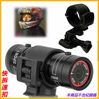 CARSCAM S1 s2 s3 SJCAM sj2000 M775 M795 m555安全帽行車紀錄器車架支架hero