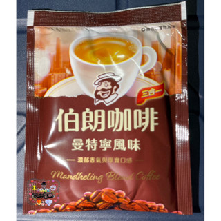 MR.BROWN公司貨 50包 金車伯朗咖啡包 曼特寧三合一 『1袋50入』(超商5、ok&蝦10宅配20)