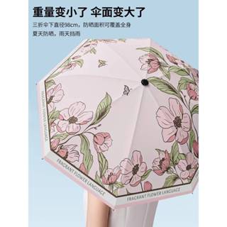 《新品上市》臺灣現貨/24h出貨/花語傘/浪漫復古傘/三折傘/晴雨傘/黑膠傘/防曬傘/手動傘/摺疊傘/少女傘/網紅傘