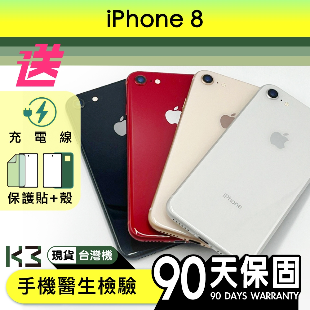 K3數位 iPhone 8 64G / 256G Apple NCC認證台灣機 二手 手機 保固90天 高雄巨蛋店