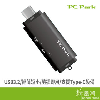PC Park C300 TYPE-C 讀卡機 USB3.1 黑色 綠風潮