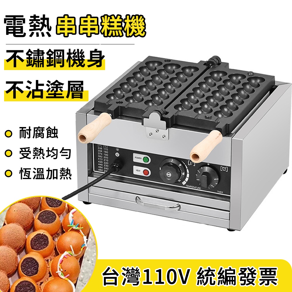 雞蛋糕創業的價格推薦- 2026年1月| 比價比個夠BigGo