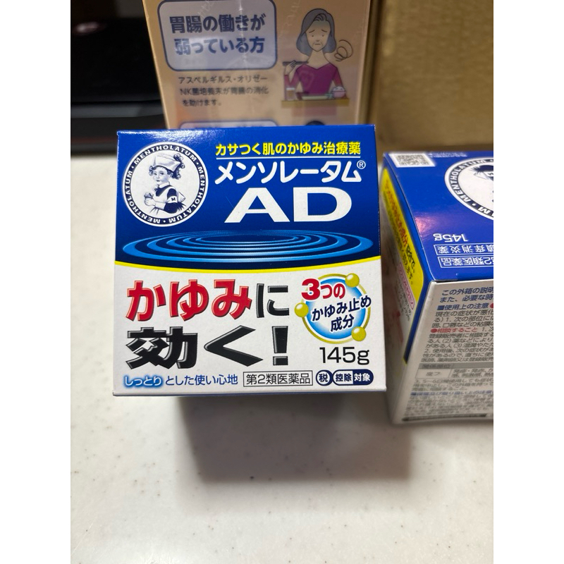 現貨 2026/10   3L1日本原裝 曼秀雷敦 藍AD 145 乳液 軟膏