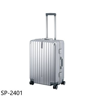 《再議價》CUMAR【SP-2401】24吋行李箱