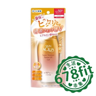 《678fit》【曼秀雷敦】曼秀雷敦水潤肌超保濕極效防禦防曬露100g超強防禦防曬乳