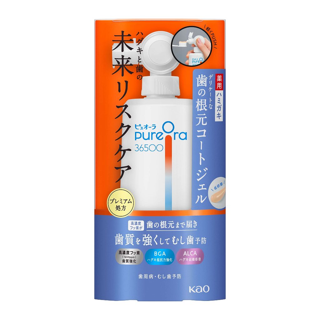 花王 PureOra 36500 芳油115g 高濃度含氟詩詩護理牙膏 PureOra 日本直郵