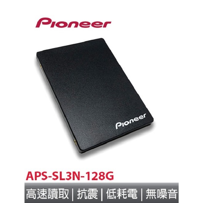 Pioneer先鋒 128G SSD固態硬碟 APS-SL3N-128GB