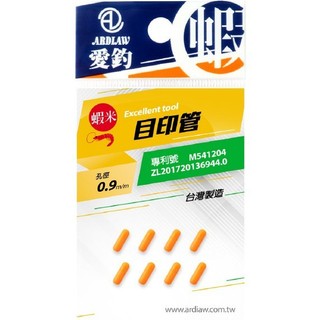 【漁樂釣具】 ARDIAW愛釣 目印管 長標 釣蝦配件