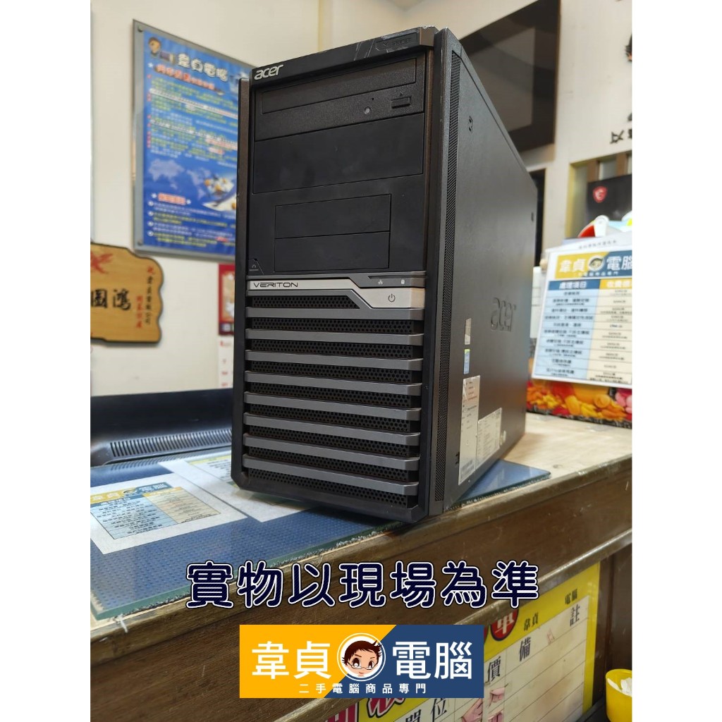 【韋貞電腦】中古二手電腦主機/2核心/4代I3-4130/RAM 8G/SSD120G/VM4630G