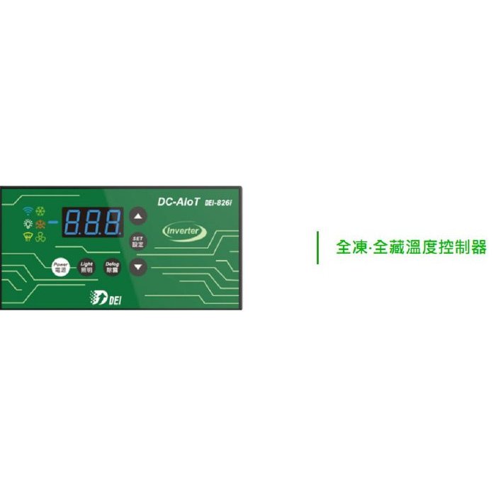 冠億冷凍家具行 得意 DEI-SSF2/2尺8風冷全凍冰箱/625L/省電/變頻/節能國際牌變頻壓縮機