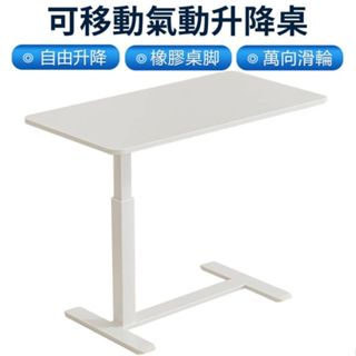 【Felsted菲仕德】可移動折疊小書桌家用學生電腦桌辦公桌工作臺 氣動升降桌床邊桌子 折疊桌