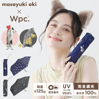現貨開發票 日本正版 Wpc 超輕量125G 沖昌之 貓咪 遮光率100% 抗UV 雨晴兩用 遮光傘 雨傘 陽傘