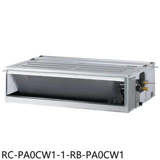 《再議價》奇美【RC-PA0CW1-1-RB-PA0CW1】定頻吊隱式分離式冷氣(含標準安裝)