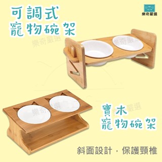 ［臺灣出貨 ］實木斜面寵物餐桌 實木寵物碗架 寵物餐桌 陶瓷 斜面加高 原木寵物碗架 寵物碗 寵物實木