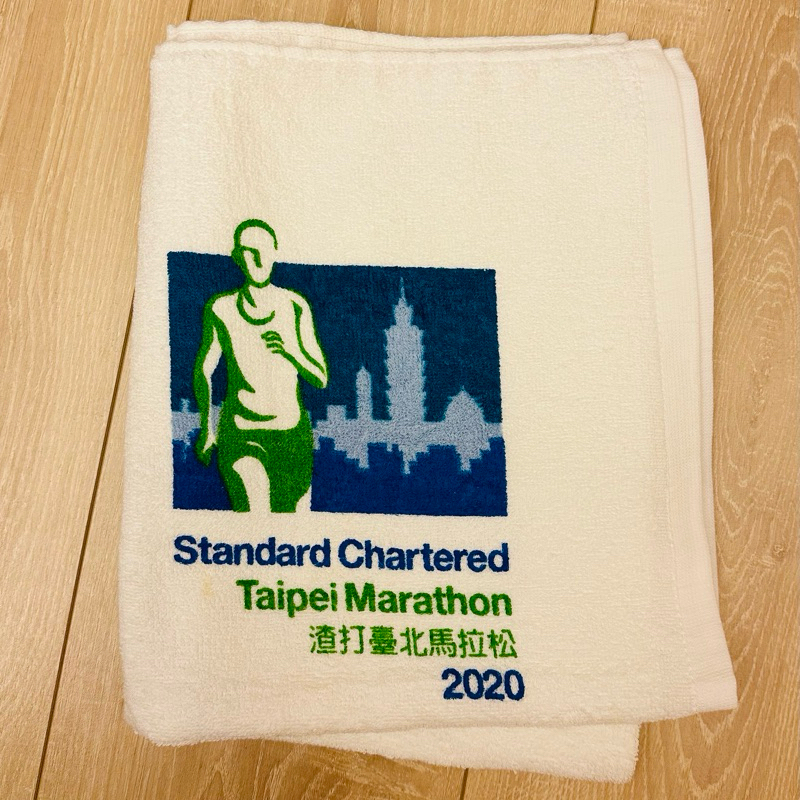 2020 渣打公益馬拉松 完賽大浴巾