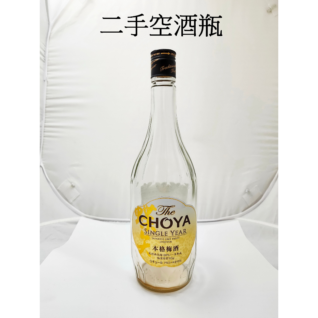 二手空酒瓶 二手蝶矢CHOYA梅酒空酒瓶 720cc底直徑x高 7x28cm [2F 25-40]