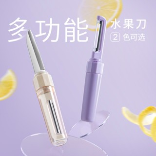 一隻兩用👉2色選 不鏽鋼水果刀 削皮器兩用 雙頭設計 多功能水果刀 削皮刀 水果刀 小刀 削皮器