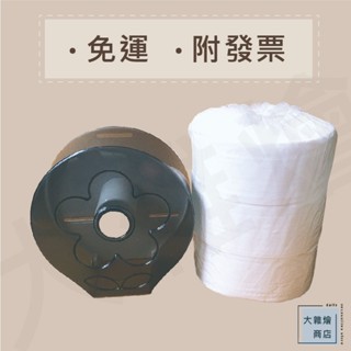 大捲筒衛生紙架1臺+安心大捲筒衛生紙500g*9卷 可溶於水 廁所衛生紙 大捲筒衛生紙 衛生紙