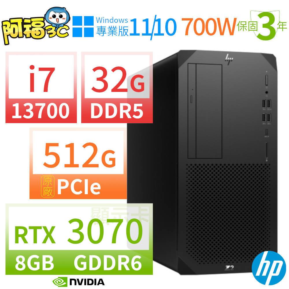 【阿福3C】HP Z2 W680商用工作站i7/32G/512G SSD/RTX 3070/Win11專業版/三年保固