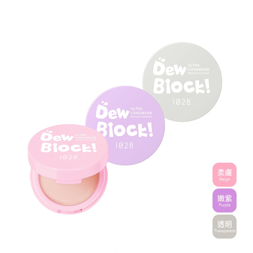 1028 Dew Block 超保濕蜜粉餅 5g 透明、嫩紫、柔膚《日藥本舖》