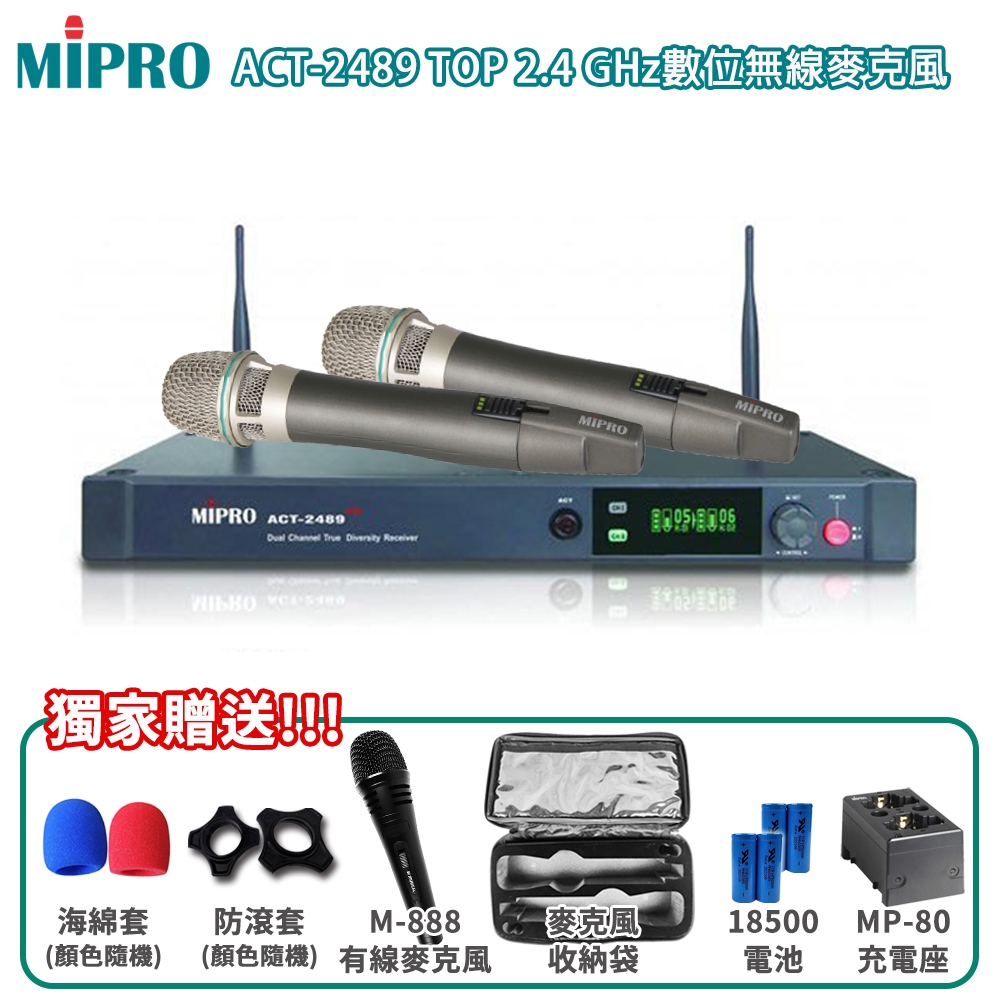 【MIPRO 嘉強】ACT-2489TOP 數位無線麥克風(ACT-24HC管身/MU-90)六種組合 贈多項好禮