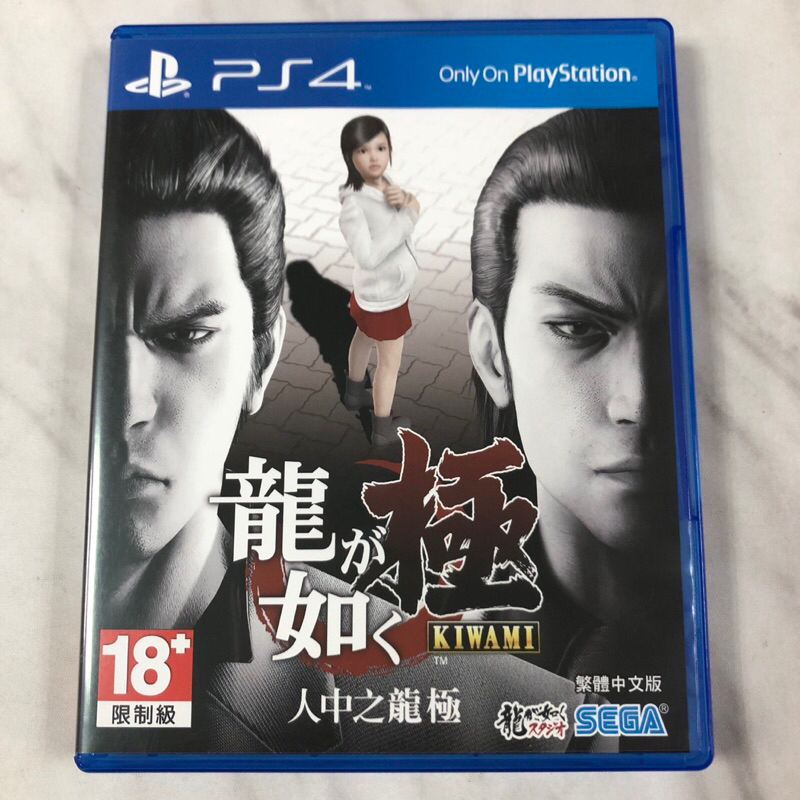 （二手） PS4 人中之龍 極 繁體中文版